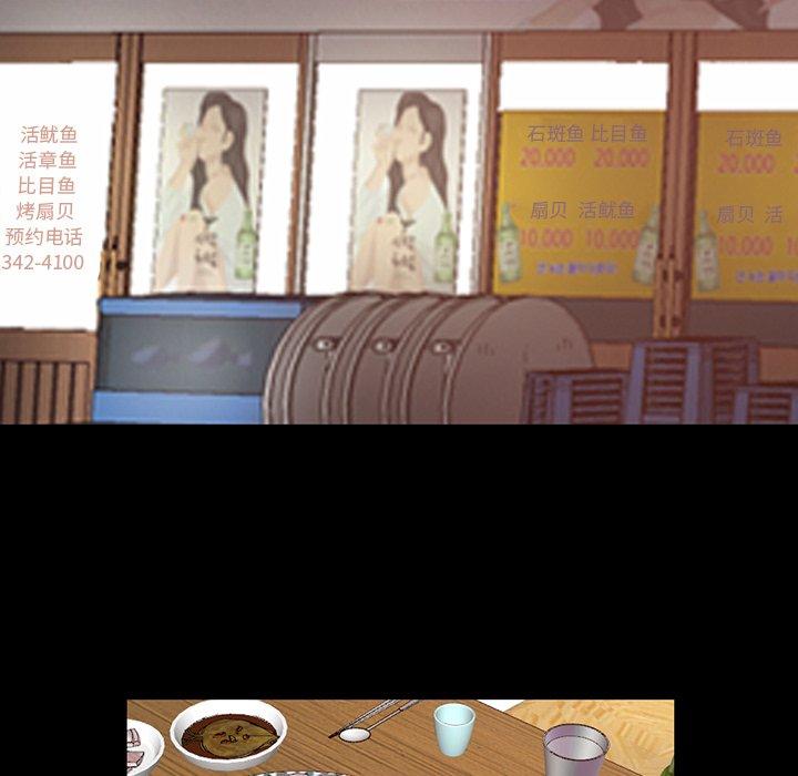 不该有的爱情第28话