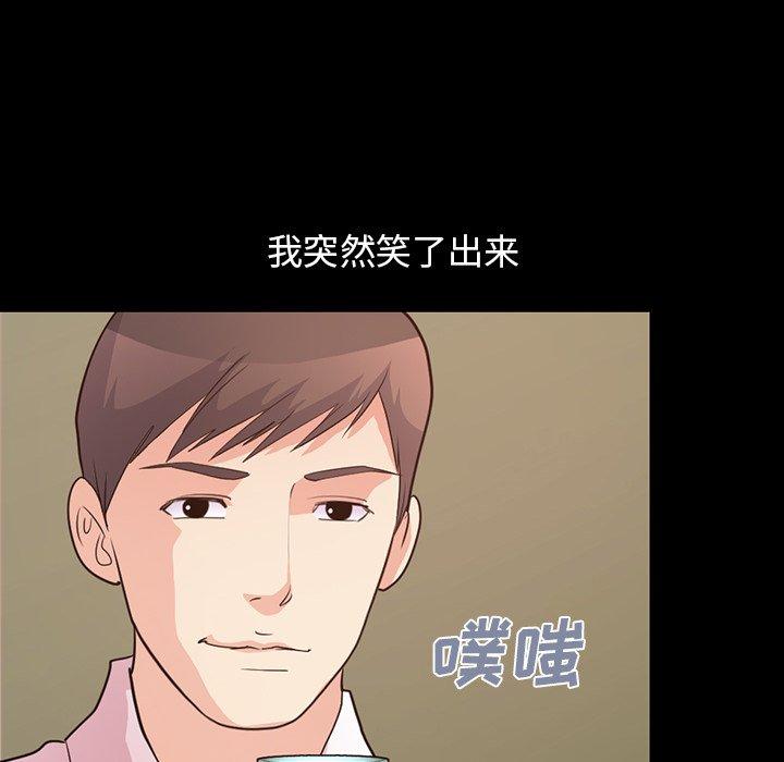 不该有的爱情第28话