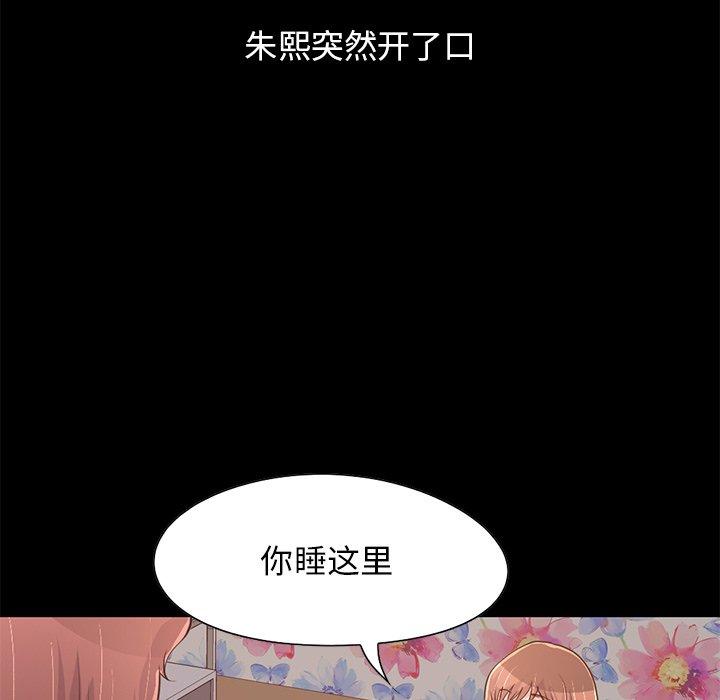 不该有的爱情第28话