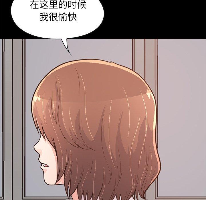 不该有的爱情第28话