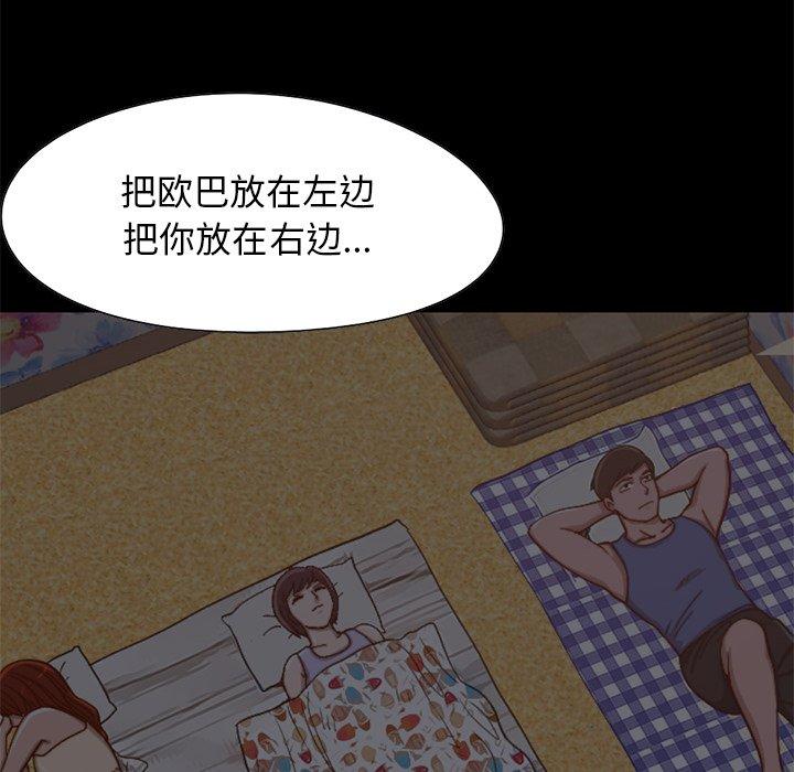 不该有的爱情第28话
