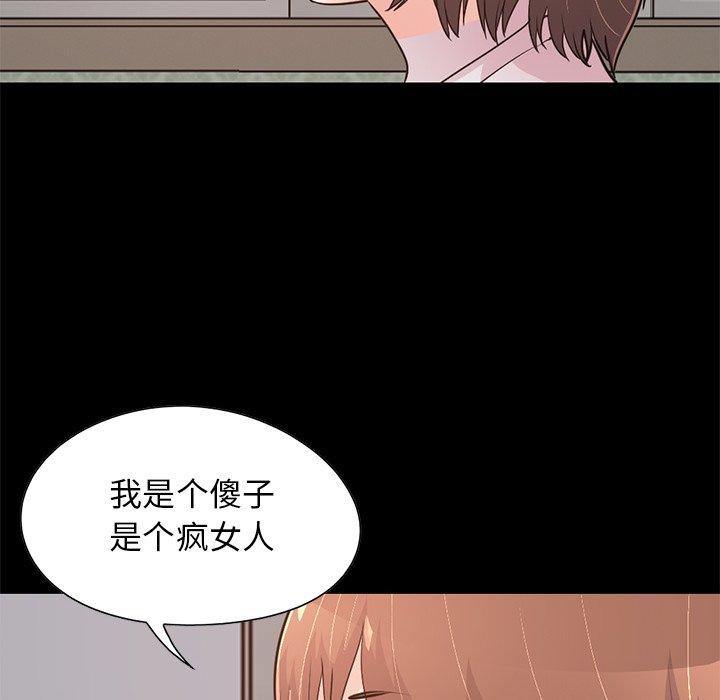 不该有的爱情第28话