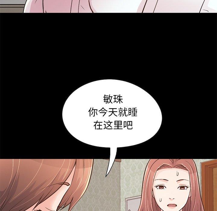 不该有的爱情第28话