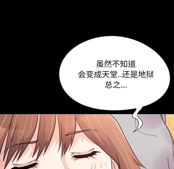 不该有的爱情第28话