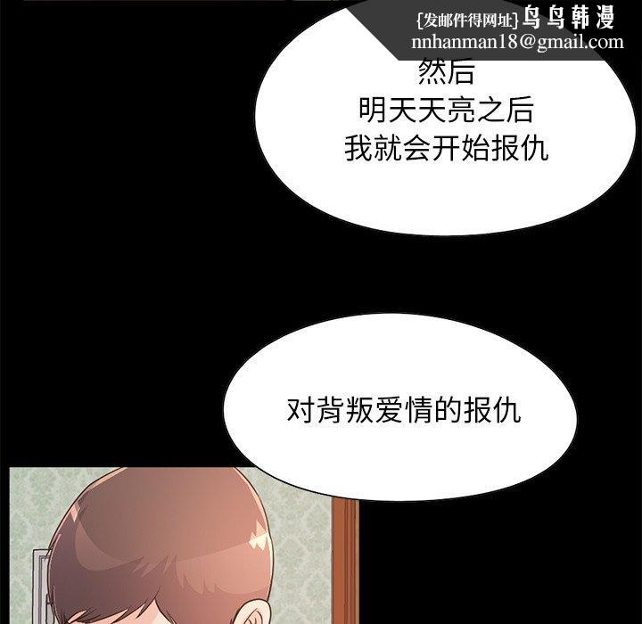 不该有的爱情第28话