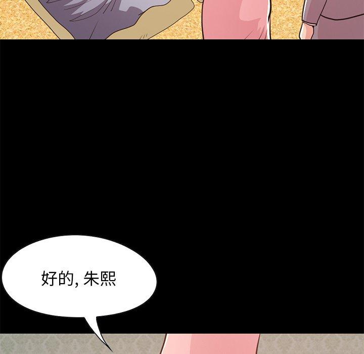 不该有的爱情第28话