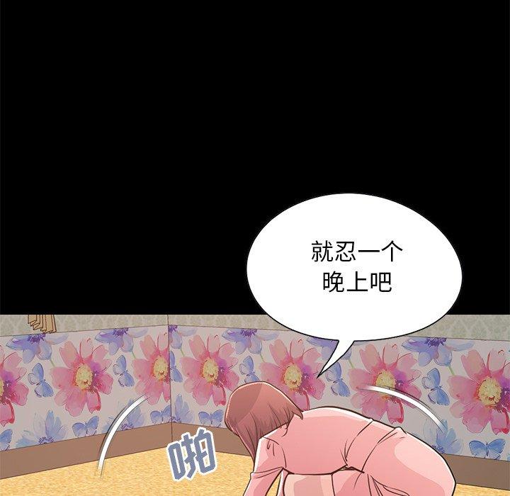 不该有的爱情第28话