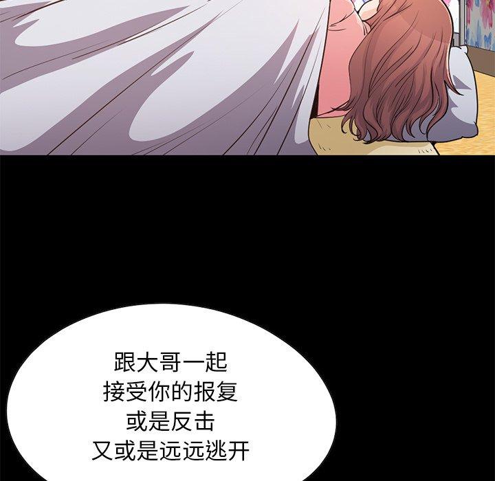 不该有的爱情第28话