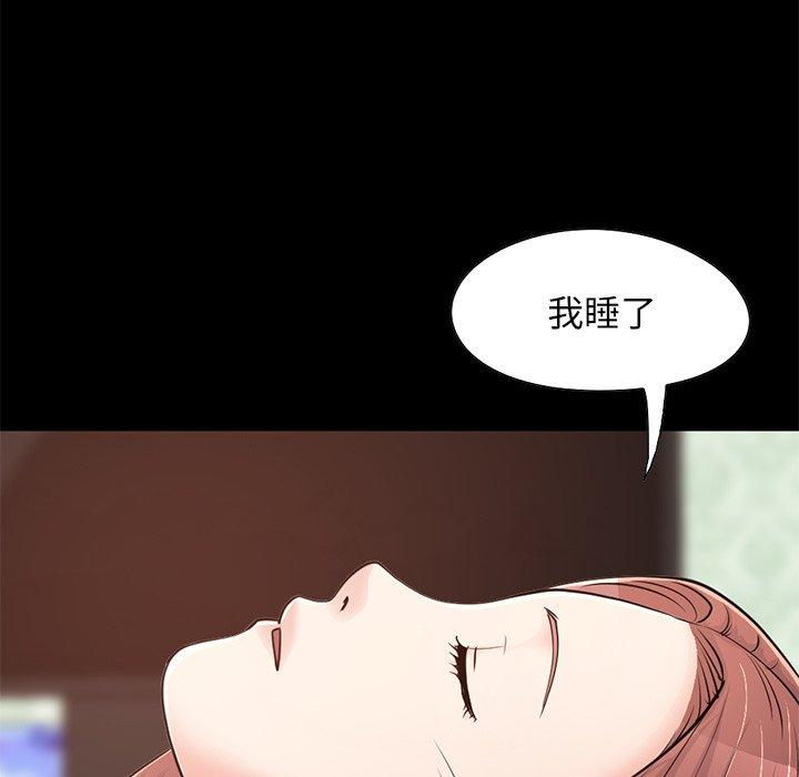 不该有的爱情第28话