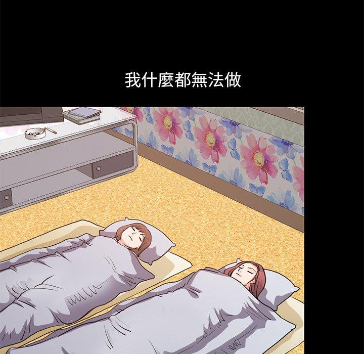 不该有的爱情第28话