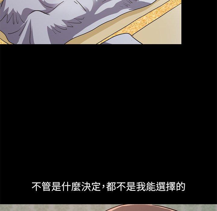 不该有的爱情第28话