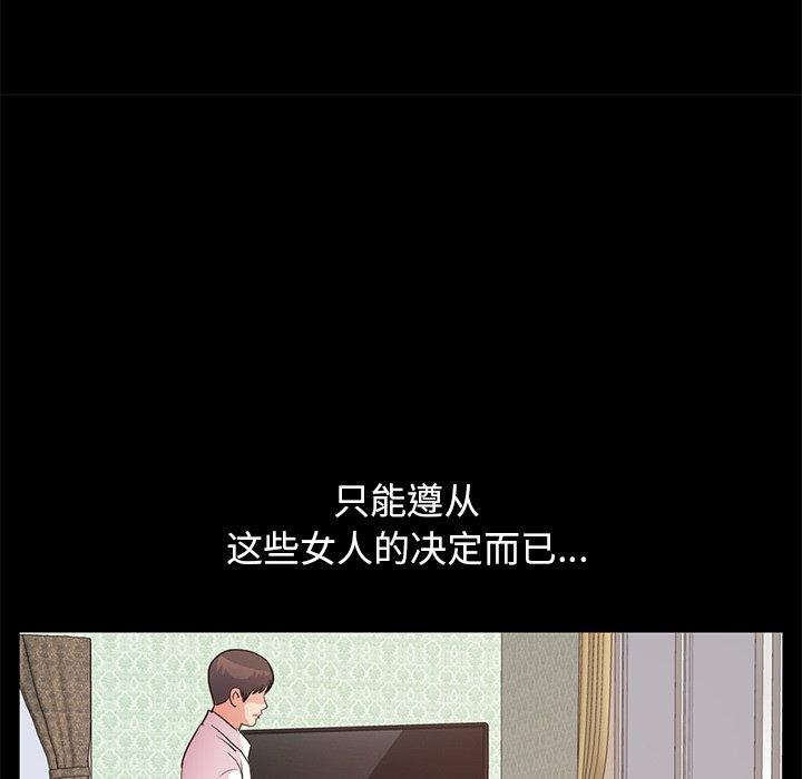 不该有的爱情第28话