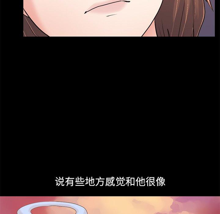 不该有的爱情第28话