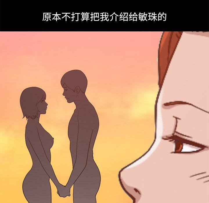 不该有的爱情第28话