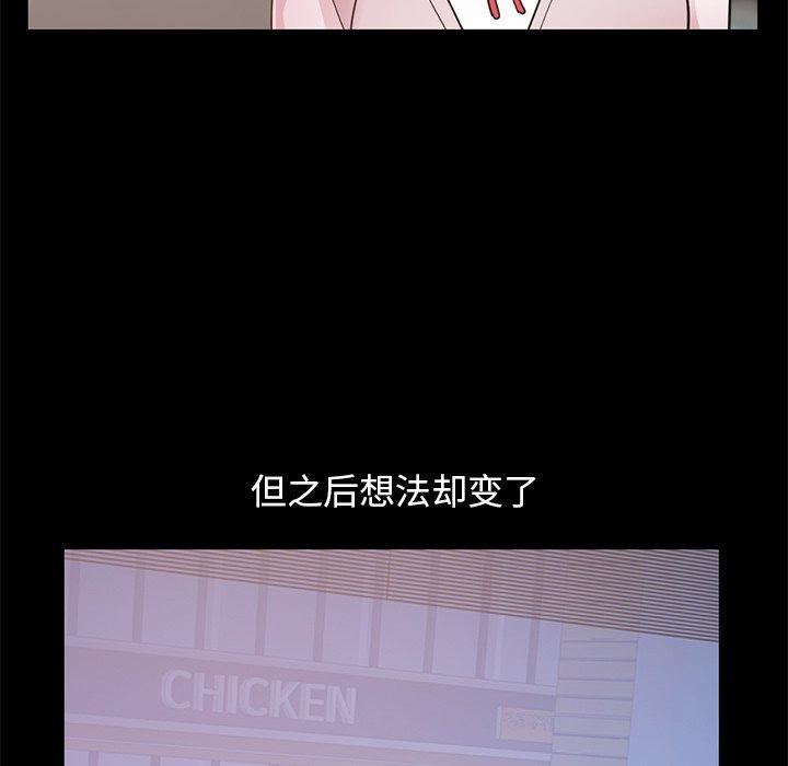 不该有的爱情第28话