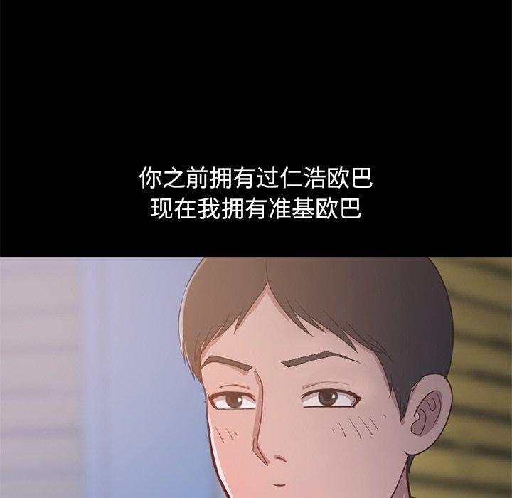 不该有的爱情第28话
