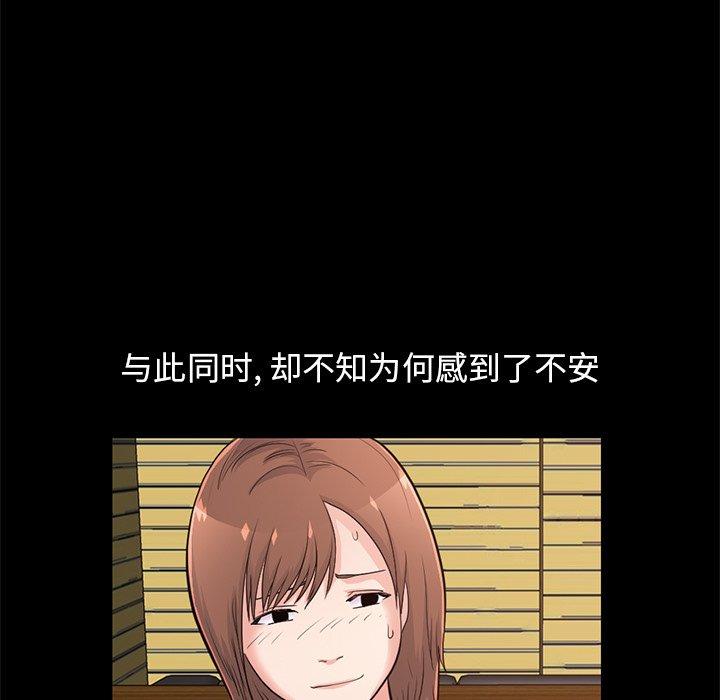 不该有的爱情第28话