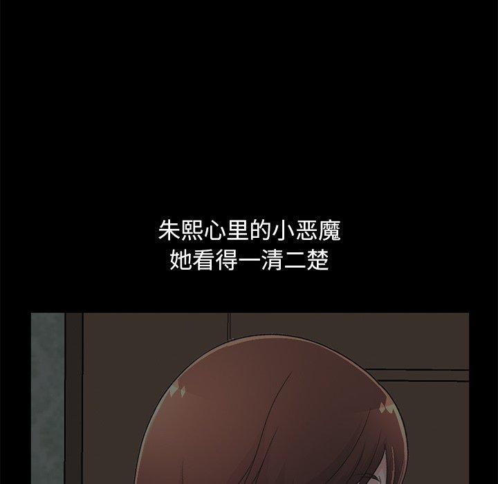 不该有的爱情第28话