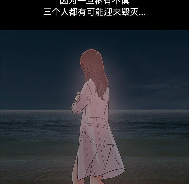 不该有的爱情第28话