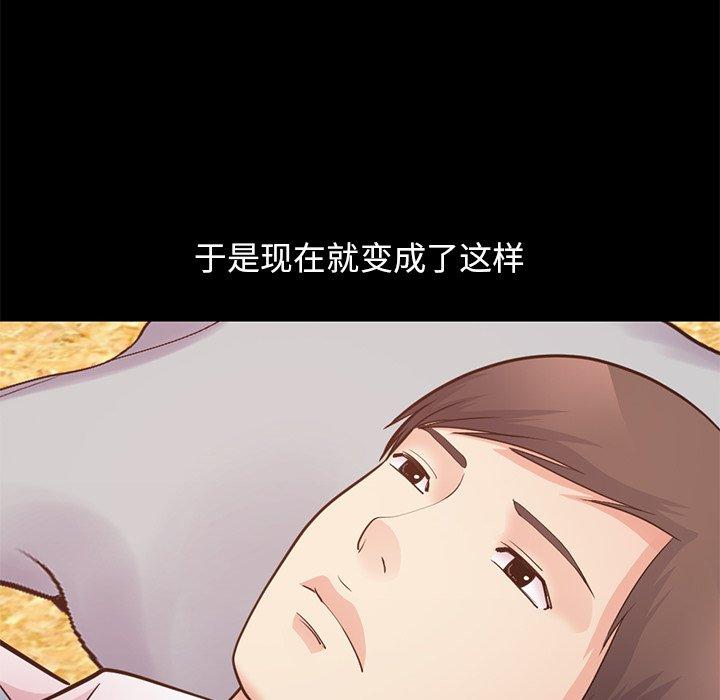 不该有的爱情第28话