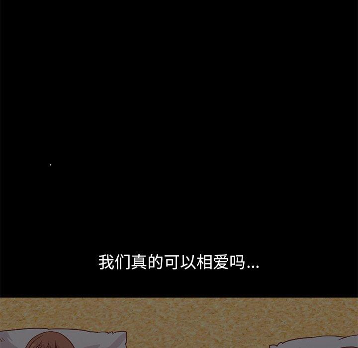 不该有的爱情第28话