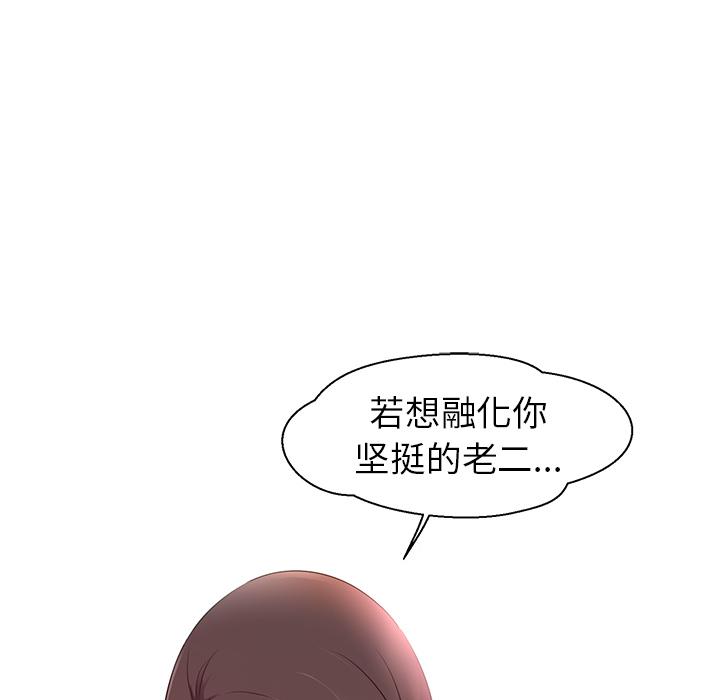 我的老婆是模特 - 第1话14.jpg,我的老婆是模特 - 第1话14,我的老婆是模特 - 第1话