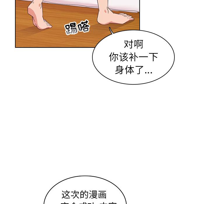 我的老婆是模特-第1章-图片42