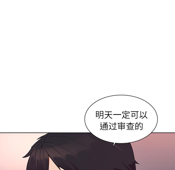 我的老婆是模特 - 第1话45.jpg,我的老婆是模特 - 第1话45,我的老婆是模特 - 第1话