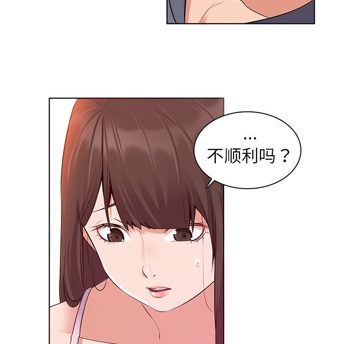 我的老婆是模特 - 第1话70.jpg,我的老婆是模特 - 第1话70,我的老婆是模特 - 第1话