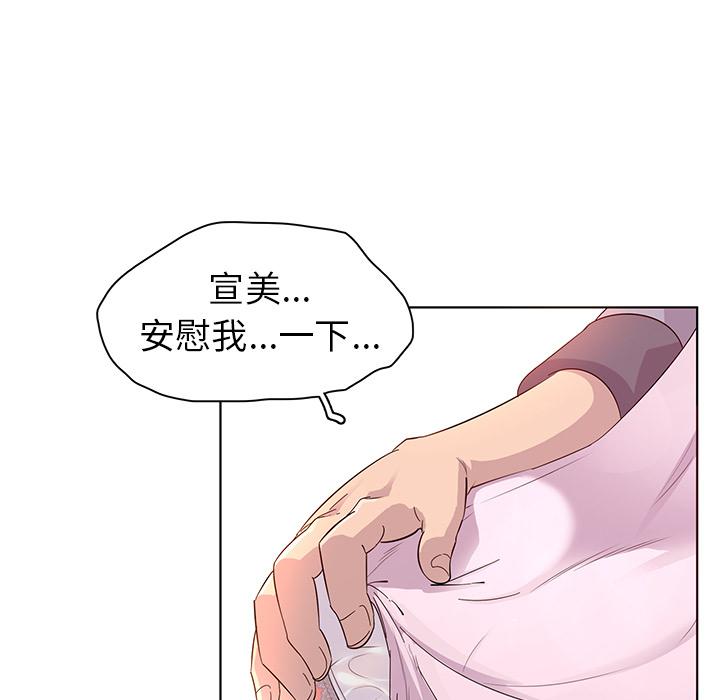 我的老婆是模特 - 第1话73.jpg,我的老婆是模特 - 第1话73,我的老婆是模特 - 第1话