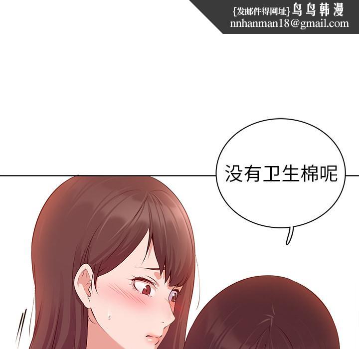 我的老婆是模特 - 第1话87.jpg,我的老婆是模特 - 第1话87,我的老婆是模特 - 第1话
