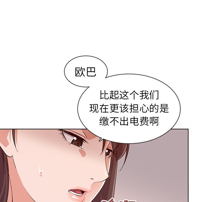我的老婆是模特 - 第1话91.jpg,我的老婆是模特 - 第1话91,我的老婆是模特 - 第1话