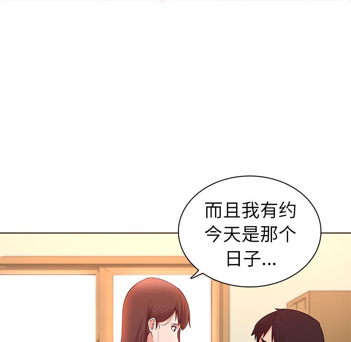 我的老婆是模特 - 第1话96.jpg,我的老婆是模特 - 第1话96,我的老婆是模特 - 第1话