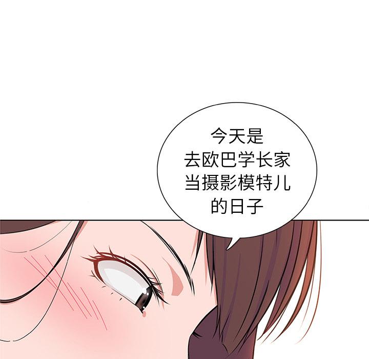 我的老婆是模特 - 第1话98.jpg,我的老婆是模特 - 第1话98,我的老婆是模特 - 第1话