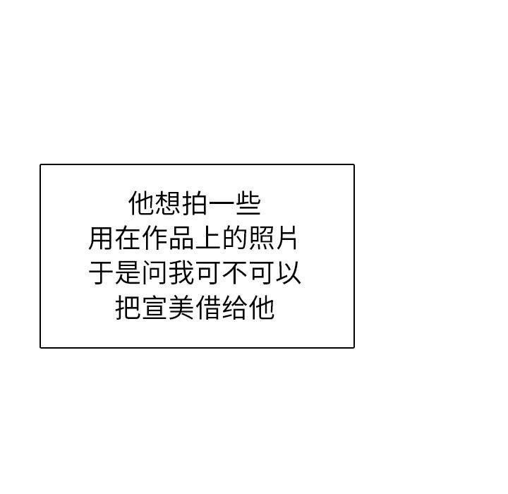 我的老婆是模特 - 第1话117.jpg,我的老婆是模特 - 第1话117,我的老婆是模特 - 第1话