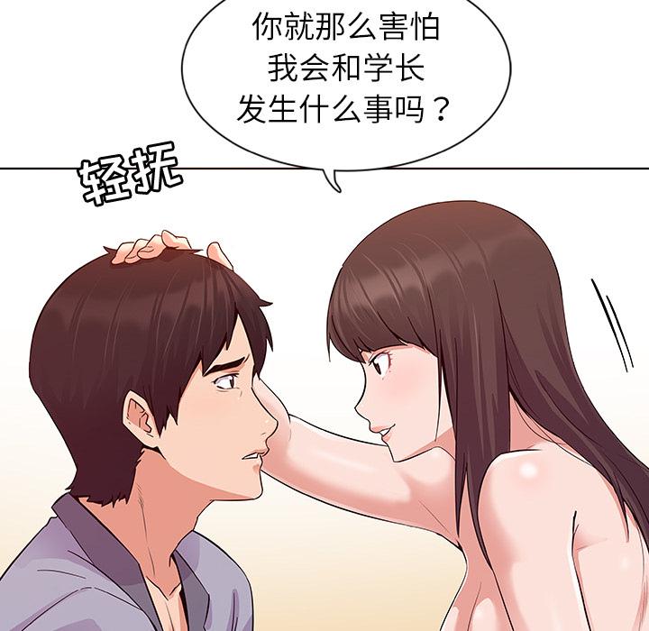 我的老婆是模特 - 第1话127.jpg,我的老婆是模特 - 第1话127,我的老婆是模特 - 第1话