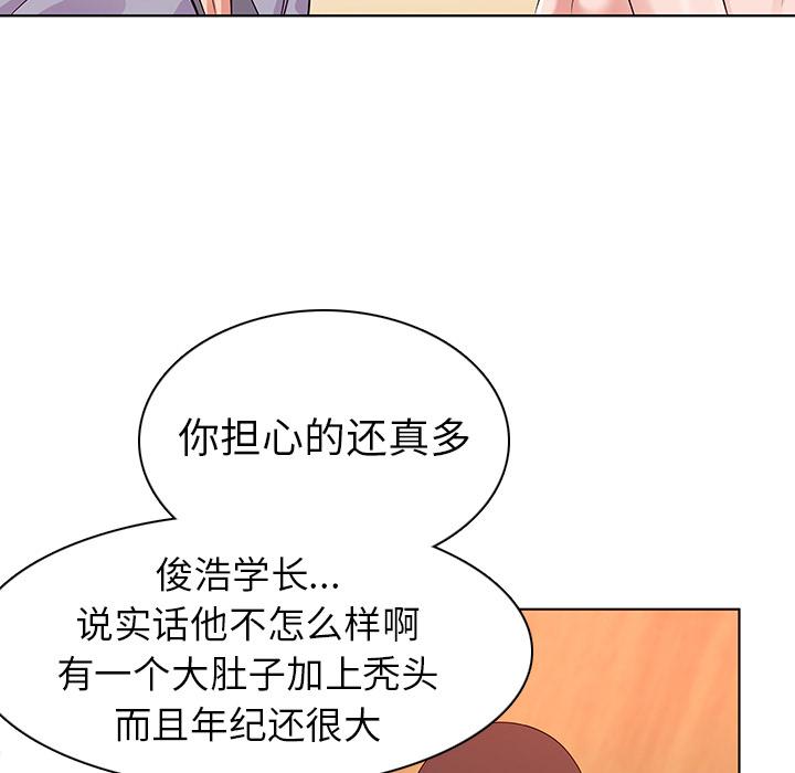 我的老婆是模特 - 第1话128.jpg,我的老婆是模特 - 第1话128,我的老婆是模特 - 第1话
