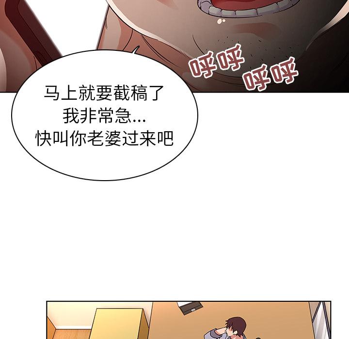 我的老婆是模特-第1章-图片142