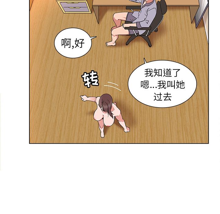 我的老婆是模特 - 第1话143.jpg,我的老婆是模特 - 第1话143,我的老婆是模特 - 第1话