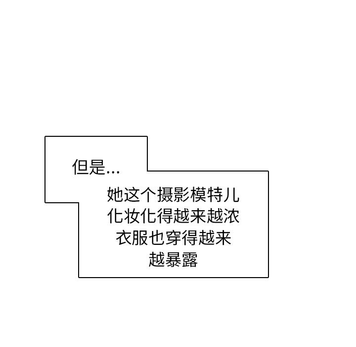 我的老婆是模特 - 第1话148.jpg,我的老婆是模特 - 第1话148,我的老婆是模特 - 第1话
