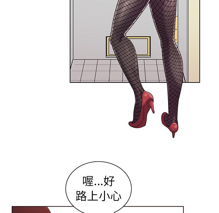 我的老婆是模特-第1章-图片157