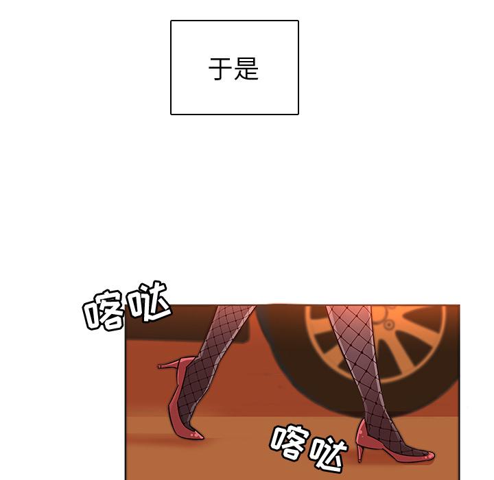我的老婆是模特 - 第1话165.jpg,我的老婆是模特 - 第1话165,我的老婆是模特 - 第1话