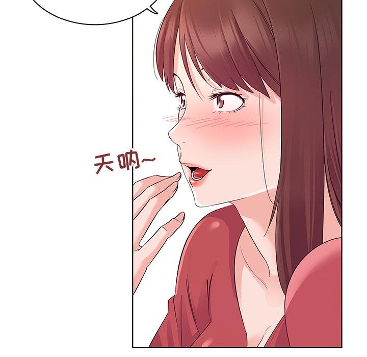 我的老婆是模特第2话