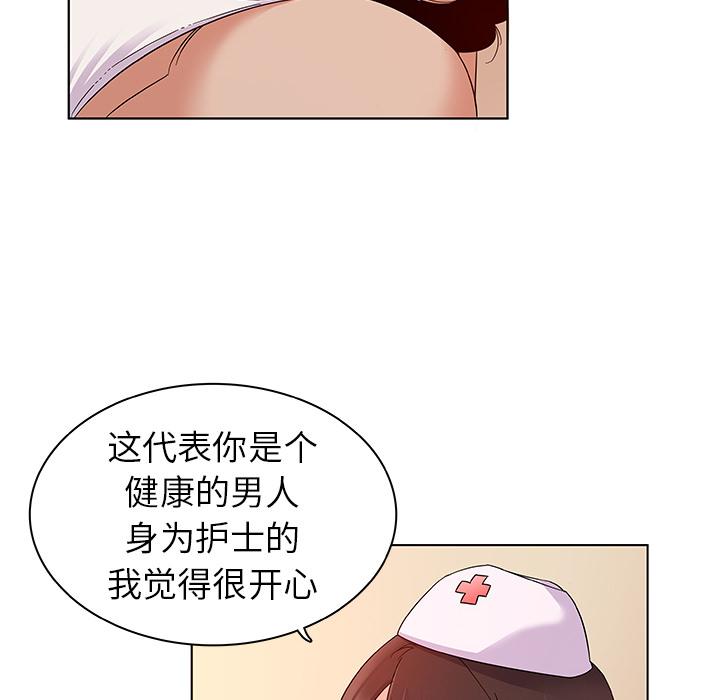 我的老婆是模特第2话