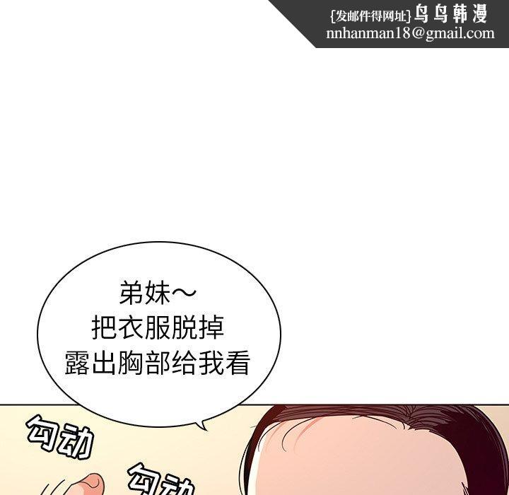 我的老婆是模特第3话