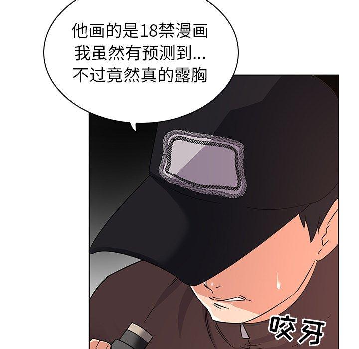 我的老婆是模特第3话