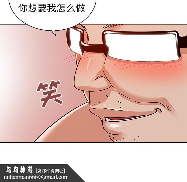 我的老婆是模特第4话