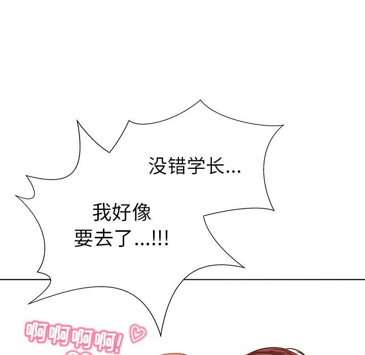 我的老婆是模特第4话