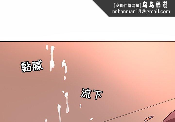 我的老婆是模特第5话