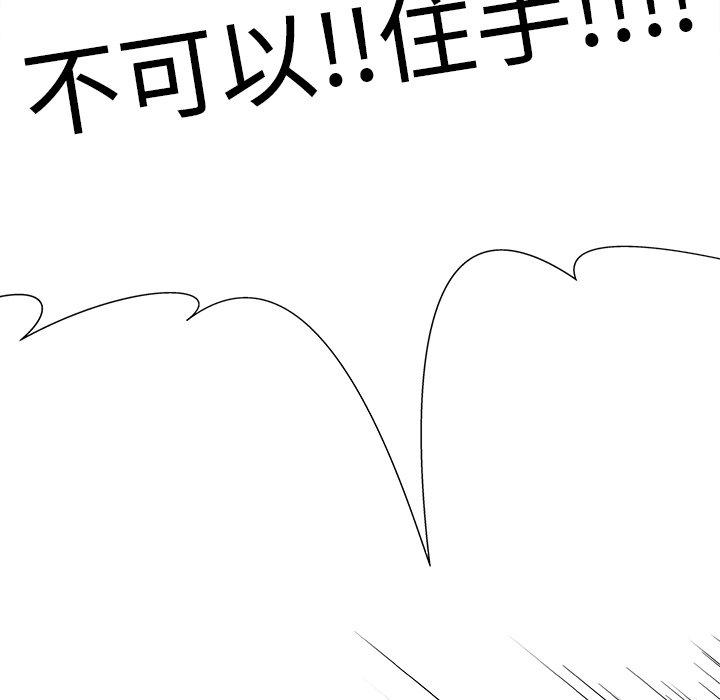 我的老婆是模特第5话